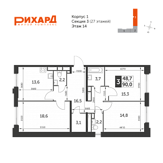 3-комнатная квартира 90 м² в ЖК Рихард